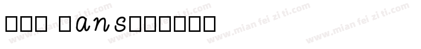 gil hans字体转换